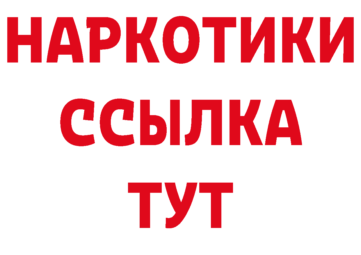 БУТИРАТ оксана рабочий сайт даркнет МЕГА Байкальск